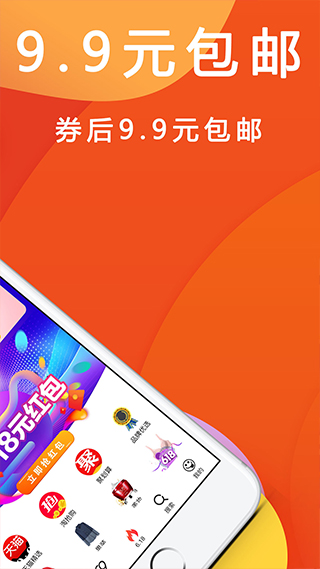 优惠快报app截图2