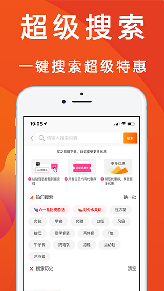 优惠快报app截图4