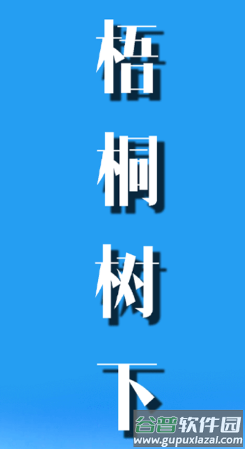 泽普好地方app