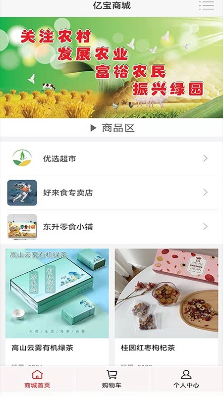 亿宝城手机版截图1