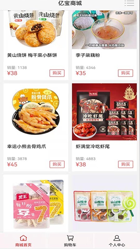 亿宝城手机版截图3