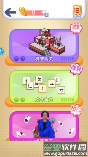 找茬批改大师截图2