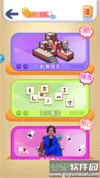 找茬批改大师截图5