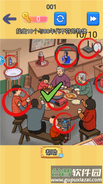 找茬批改大师截图6