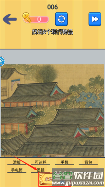 找茬批改大师截图7