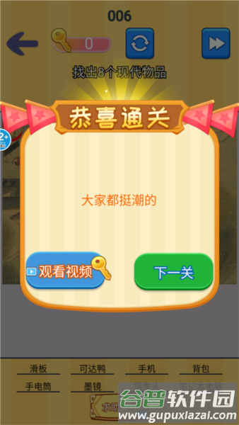 找茬批改大师截图8