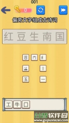 找茬批改大师截图1