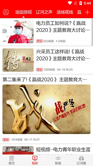 掌上辽河app截图2