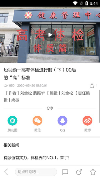 掌上辽河app截图4