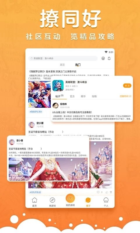 蘑游库app免费下载