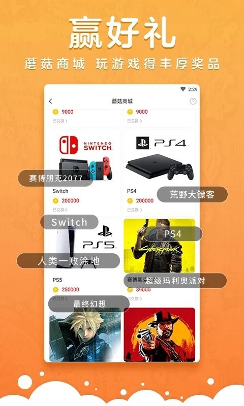 蘑游库手游app截图1