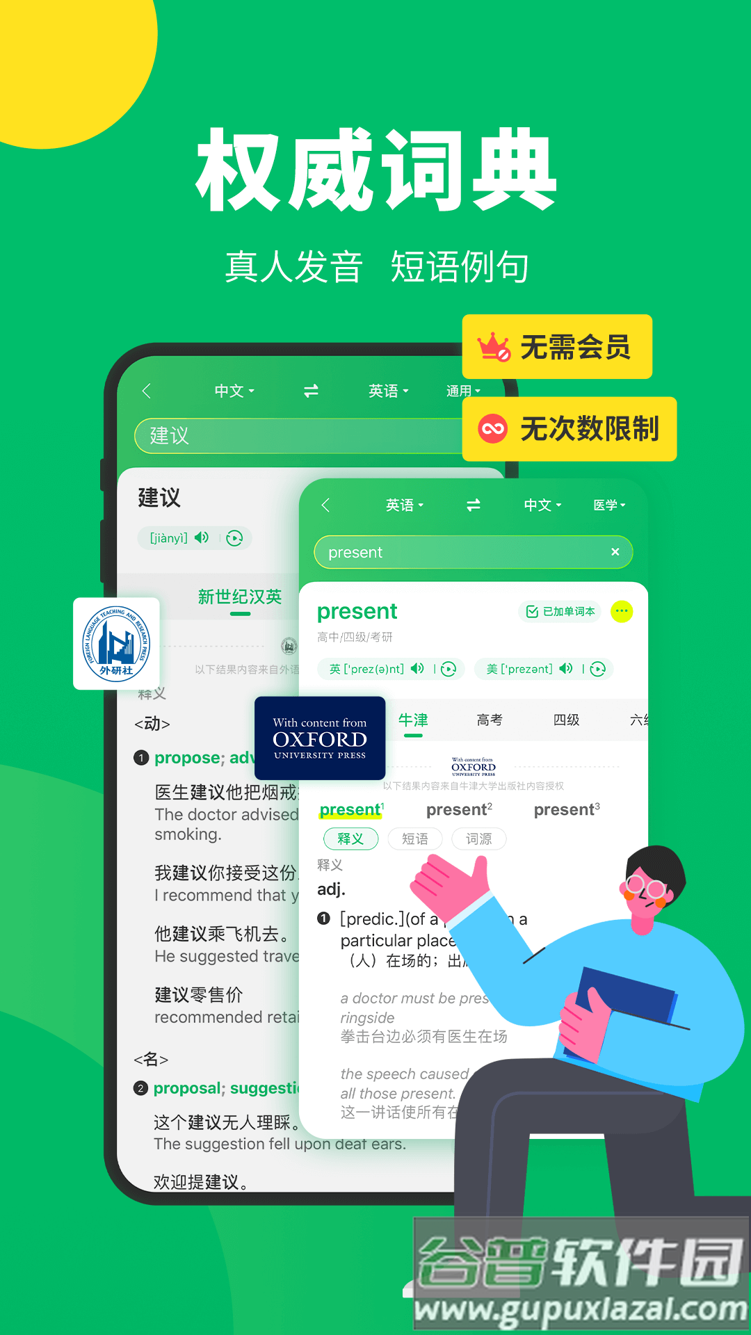 搜狗翻译app截图1