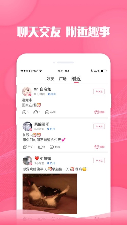 触手直播手机版截图1