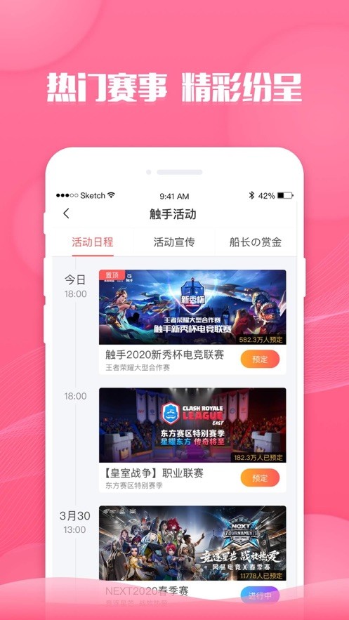 触手直播手机版截图2