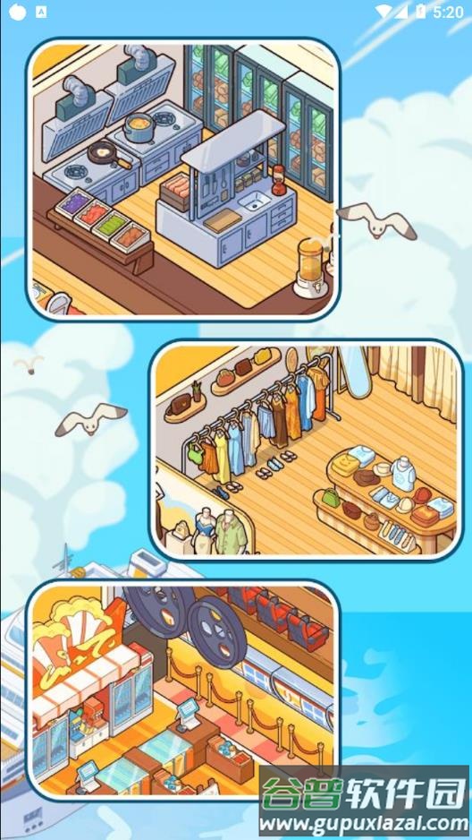 我的游轮游戏下载安装截图2