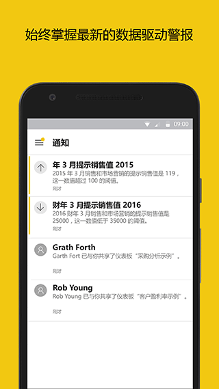 power bi手机版截图4