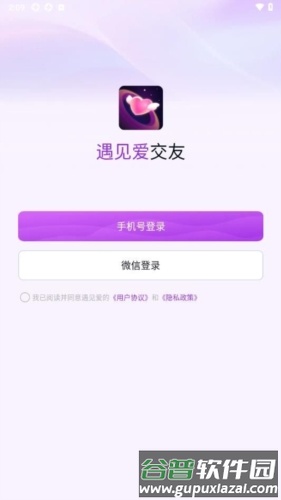 遇见爱图片2
