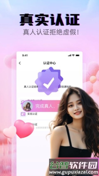 遇见爱官方版截图3