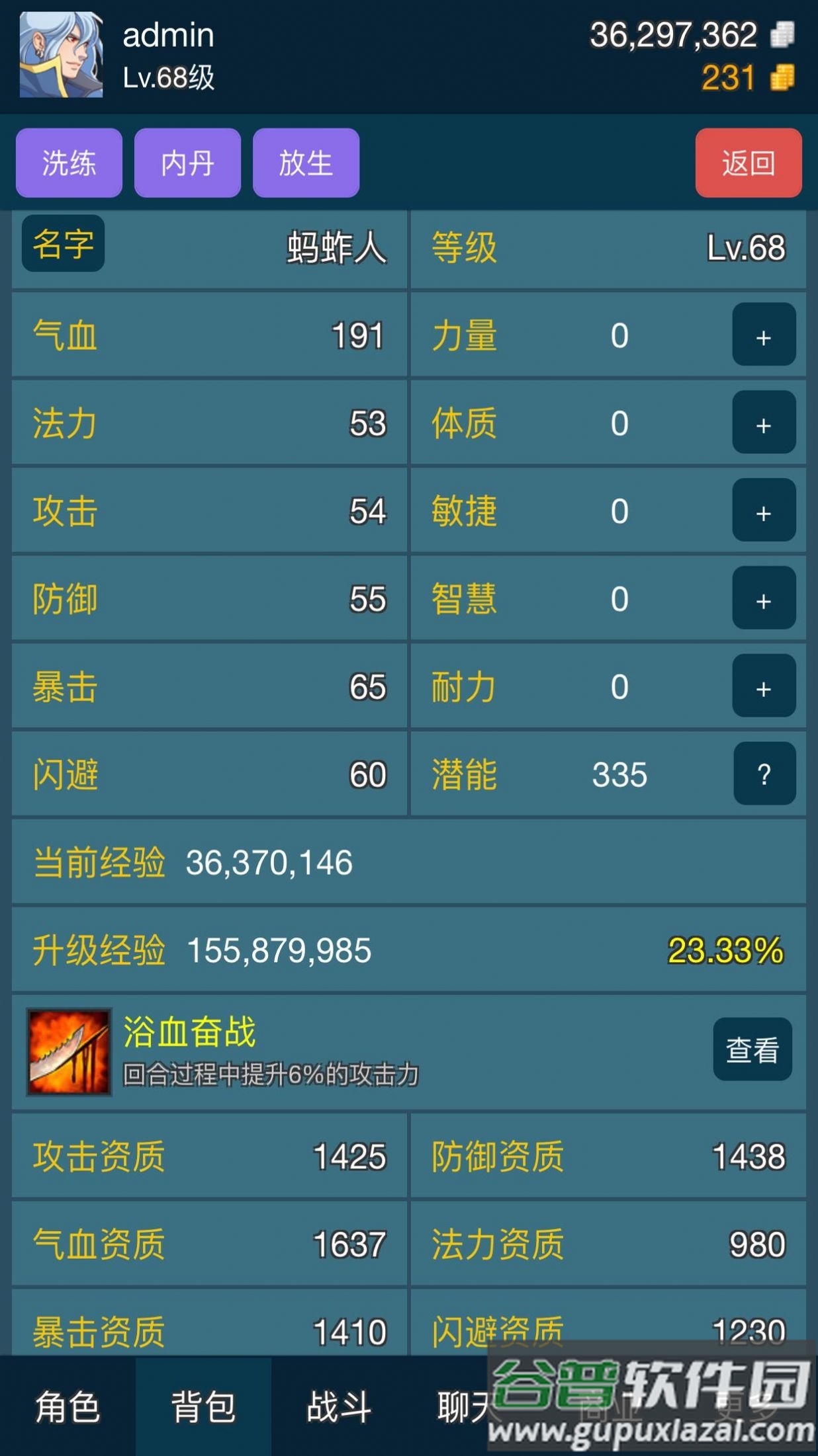 迷你仙灵挂机版下载安装截图1