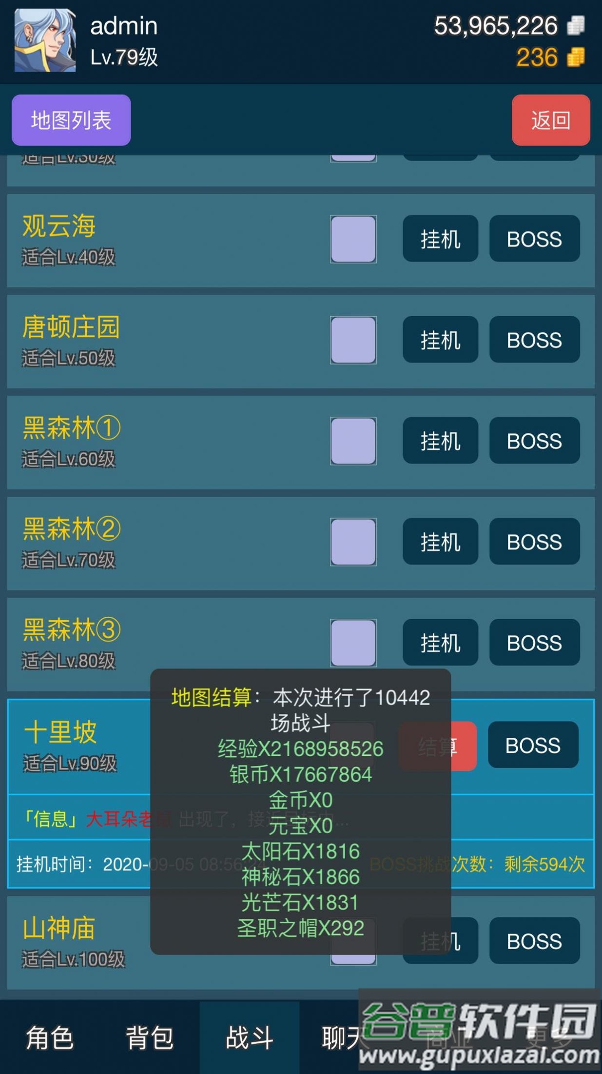 迷你仙灵挂机版下载安装截图3