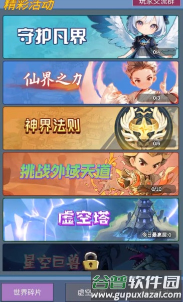 天道完美世界游戏图片1