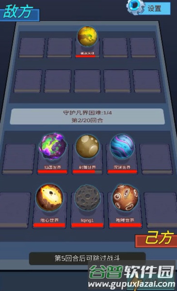 天道完美世界游戏图片2