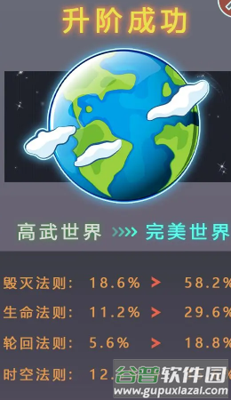 天道完美世界游戏图片5