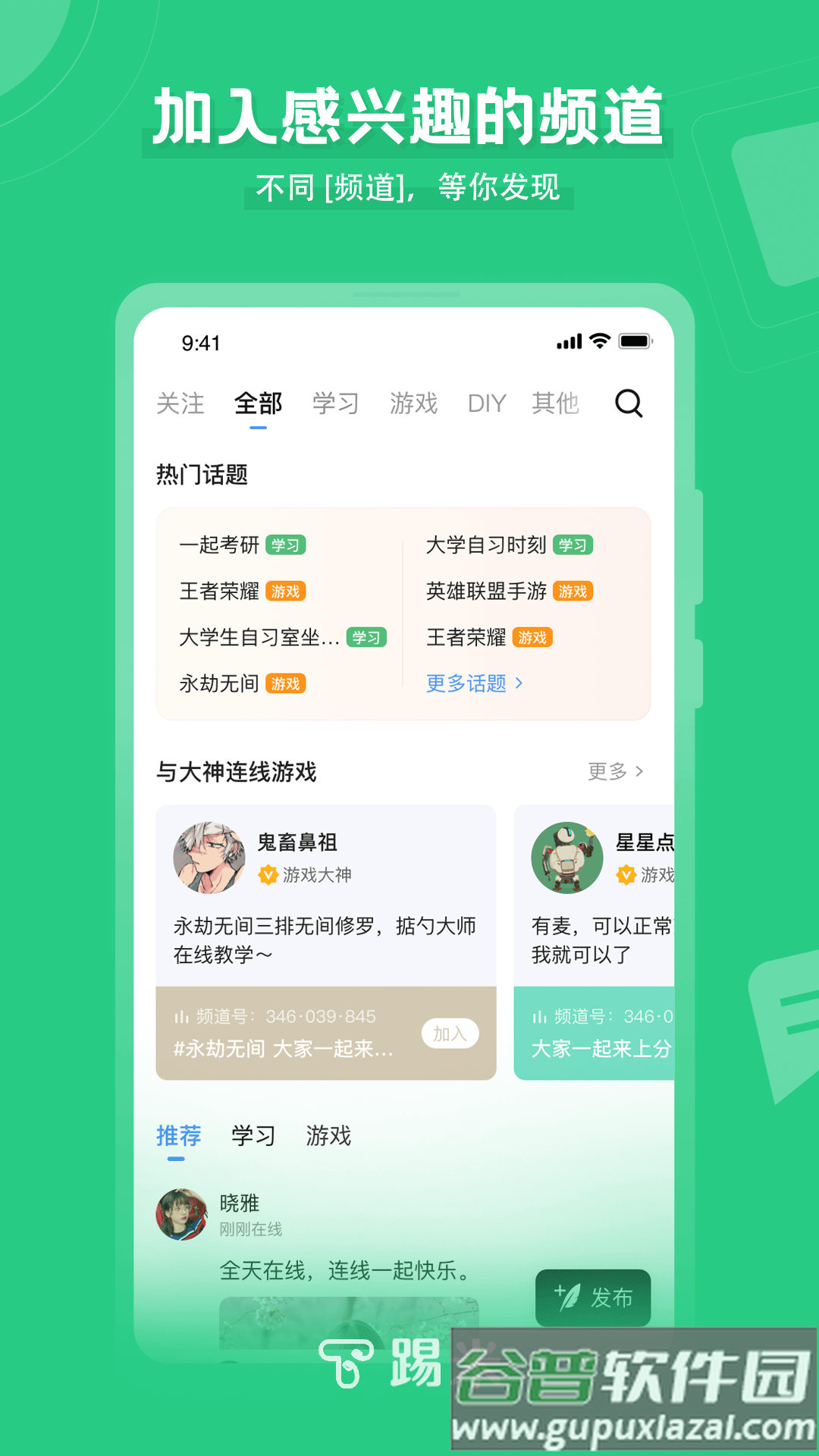 踢米app截图1