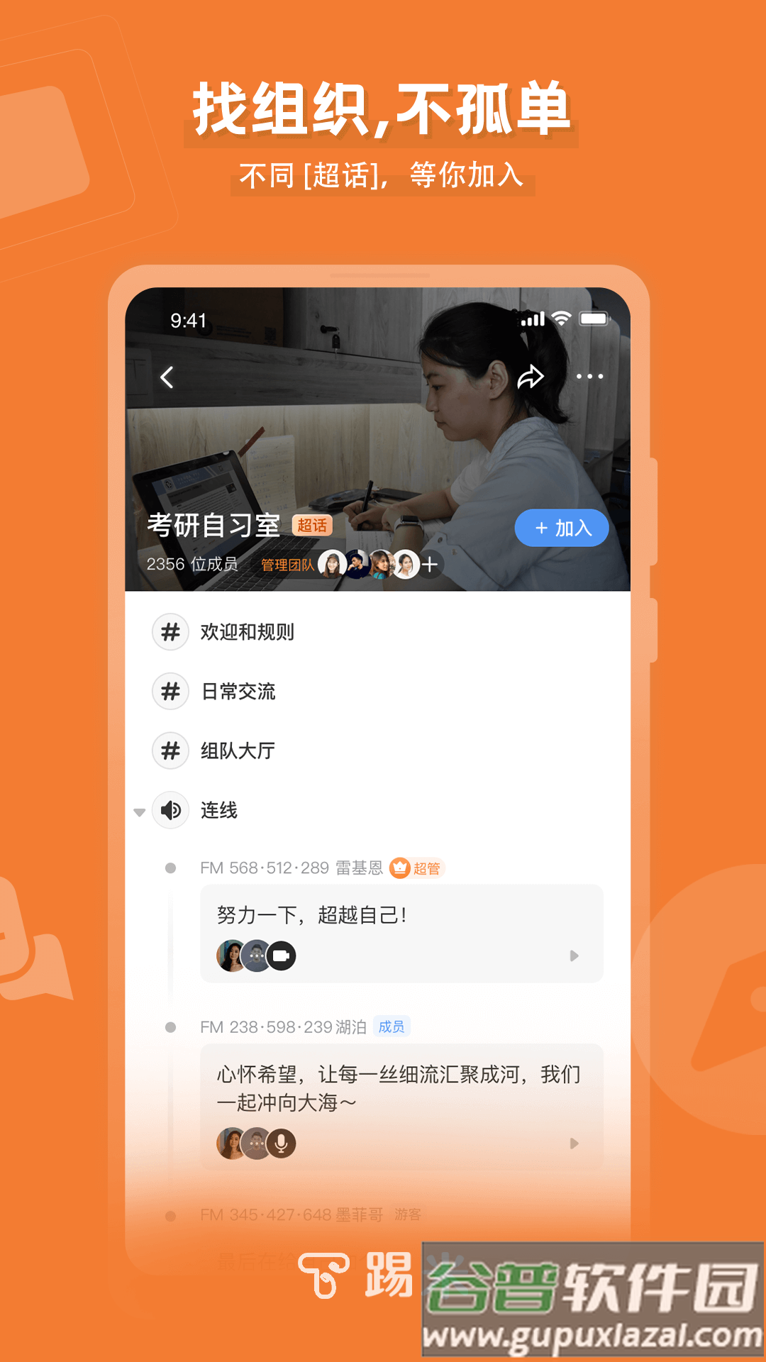 踢米app截图2