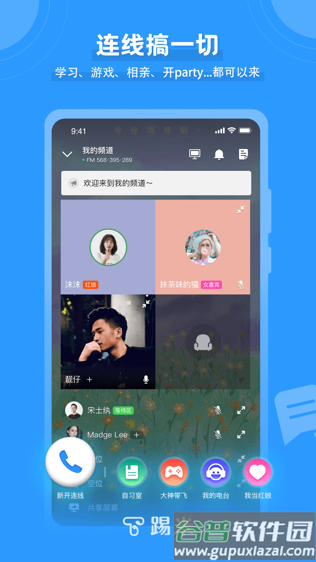踢米app截图4