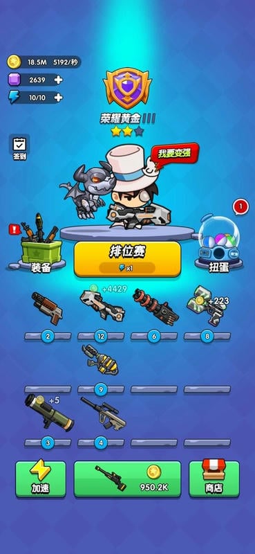 我吃鸡特牛破解版内置修改器截图1