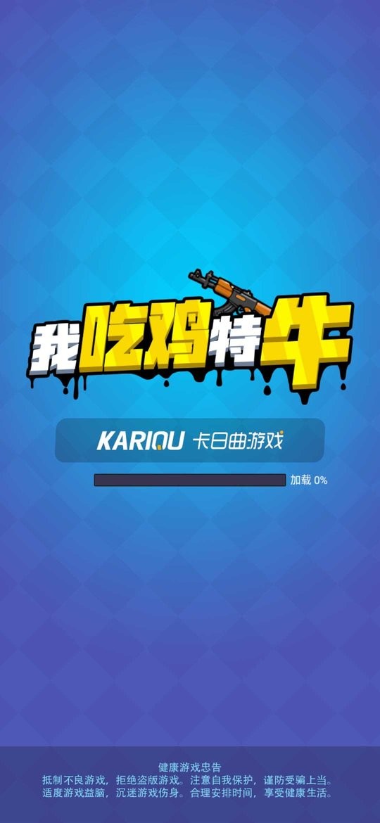 我吃鸡特牛破解版内置修改器截图2