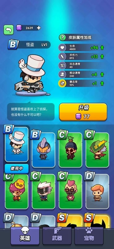 我吃鸡特牛破解版内置修改器截图3