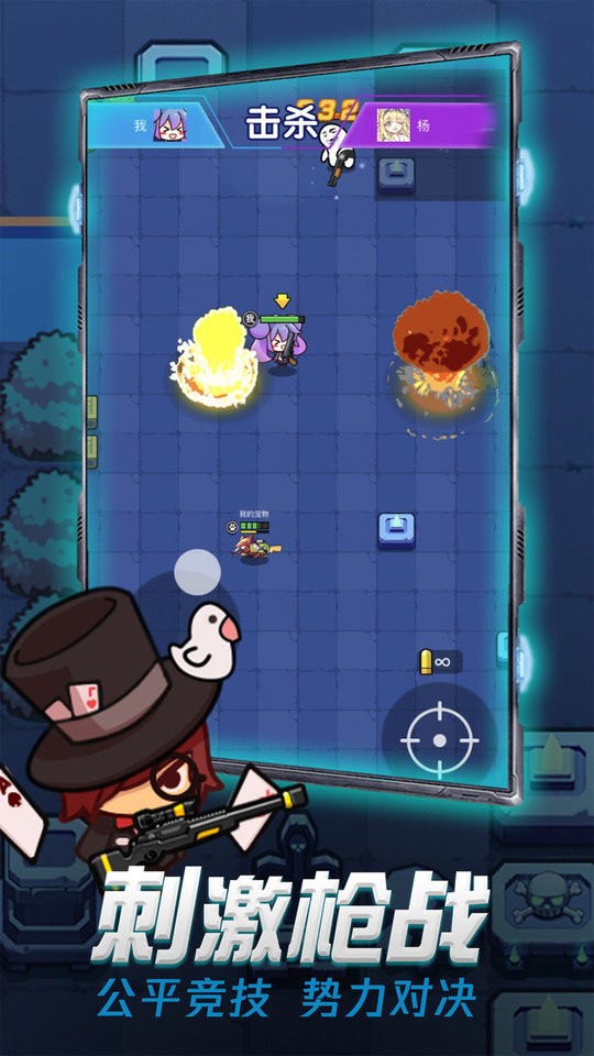 吃我一神枪最新版本截图2