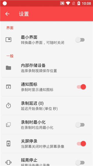 scr屏幕录像专业版截图4