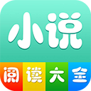 小说阅读大全appv1.0.15