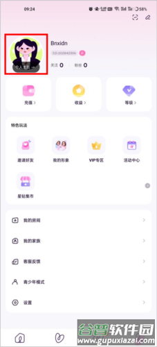 小西米语音7