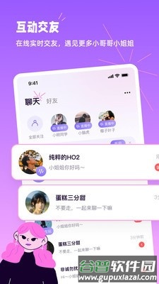 小西米语音最新版截图1
