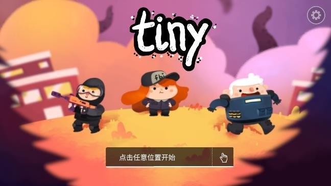 微小战争游戏截图2