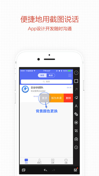 小q画笔app截图1