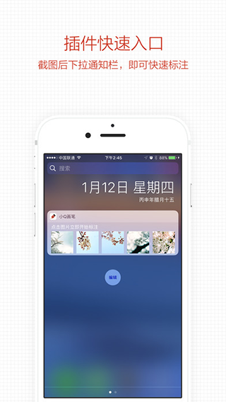 小q画笔app截图2