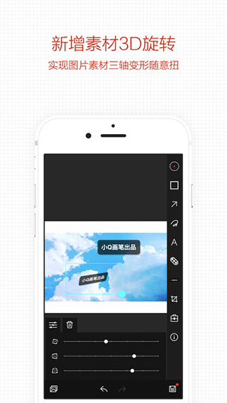 小q画笔app截图4