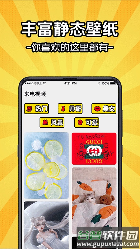 5g彩铃app截图3