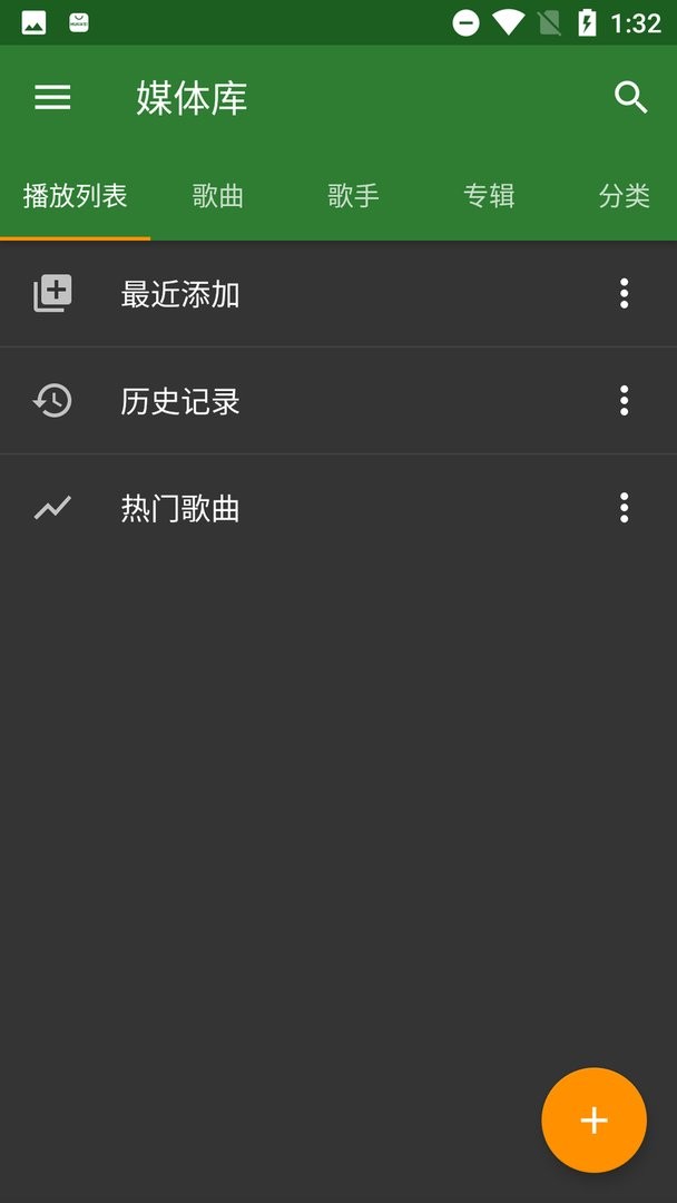 ymusic apk截图2