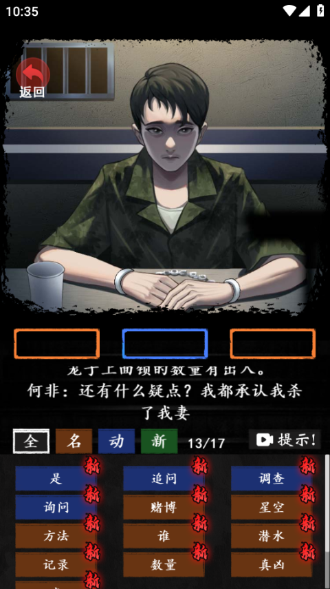 恐怖怪谈游戏手机版截图2