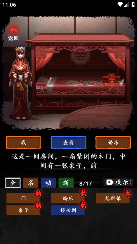 恐怖怪谈游戏手机版截图3