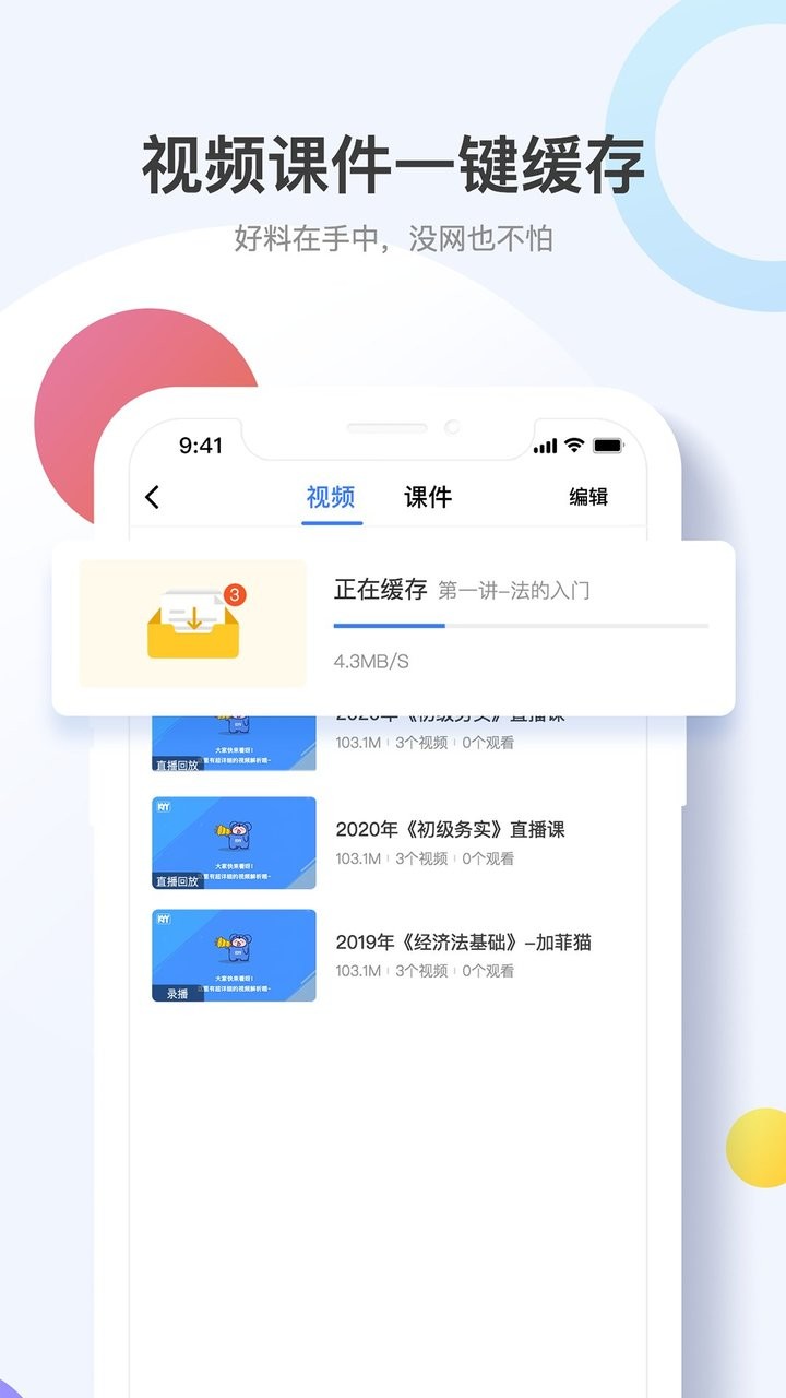 考呀呀app下载