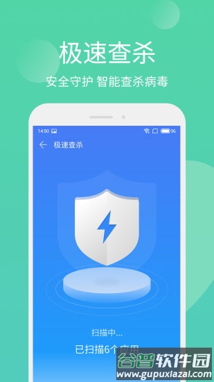 手机管家极速版最新版下载2022截图4