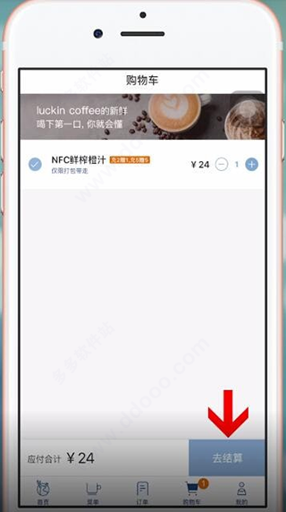 瑞幸咖啡app