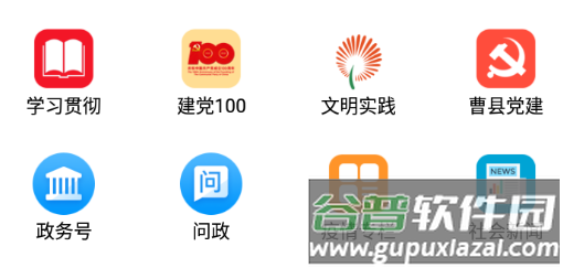曹县融媒app